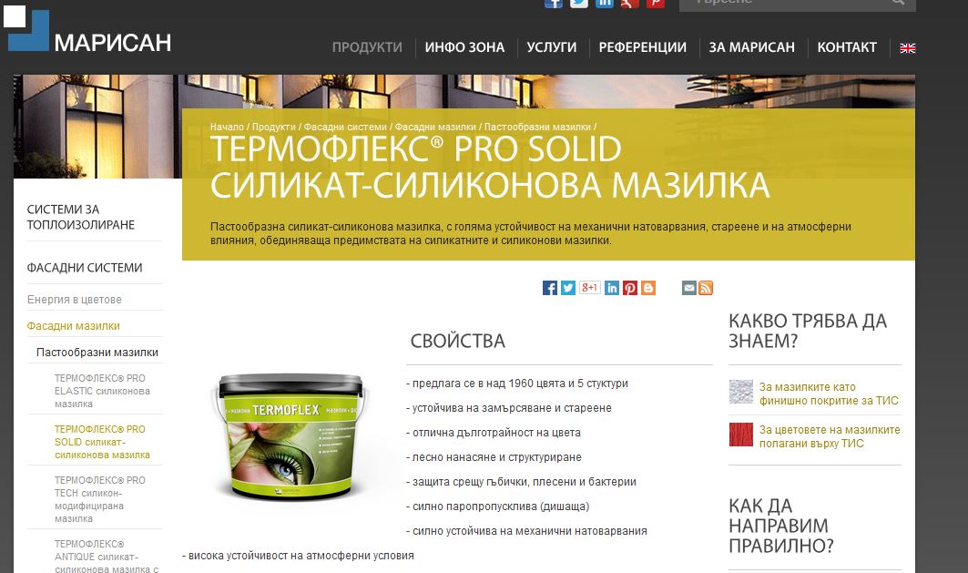 Ползата от breadcrumbs за SEO