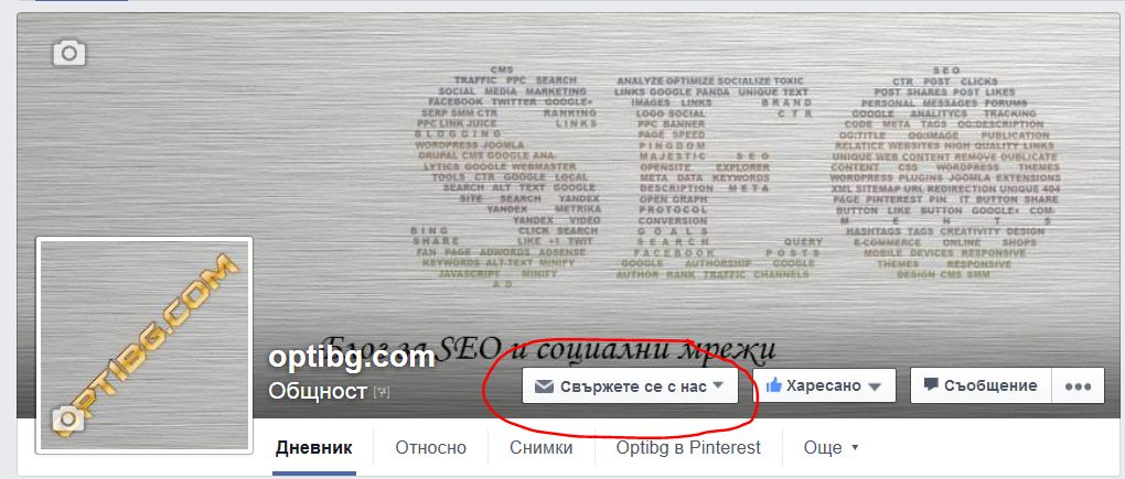 Call-to-action бутон на страницата на Optibg към настоящия момент