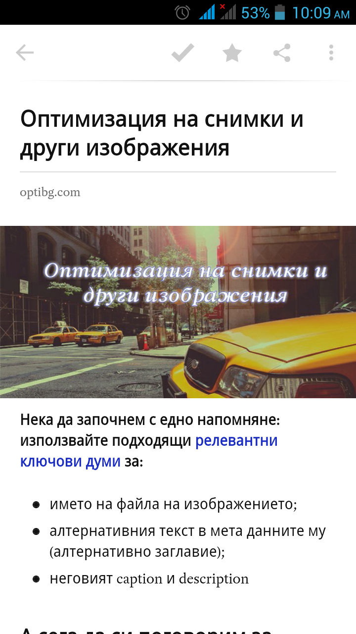 Мобилното приложение на Pocket за Android. Обърнете внимание, че няма връзка към Интернет в момента