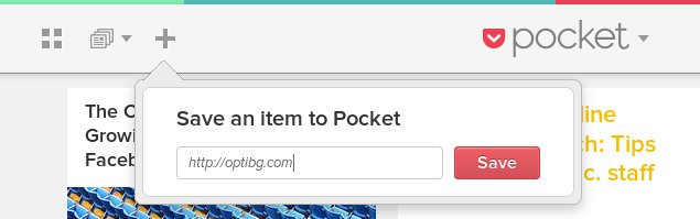 Добавяне на линк в Pocket чрез clipboard-a