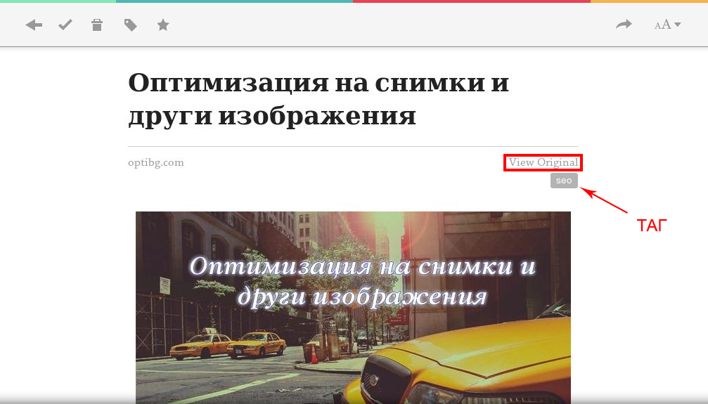 Ето така изглеждат съхранените линкове в Pocket