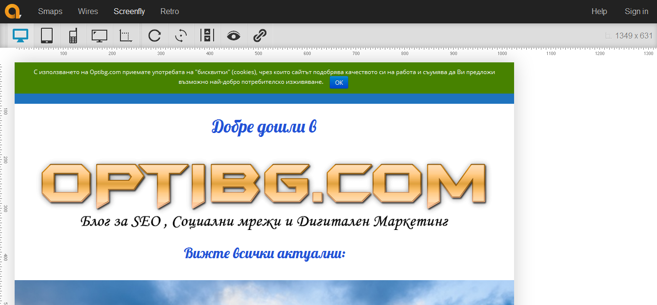 Screenfly нетбук изглед