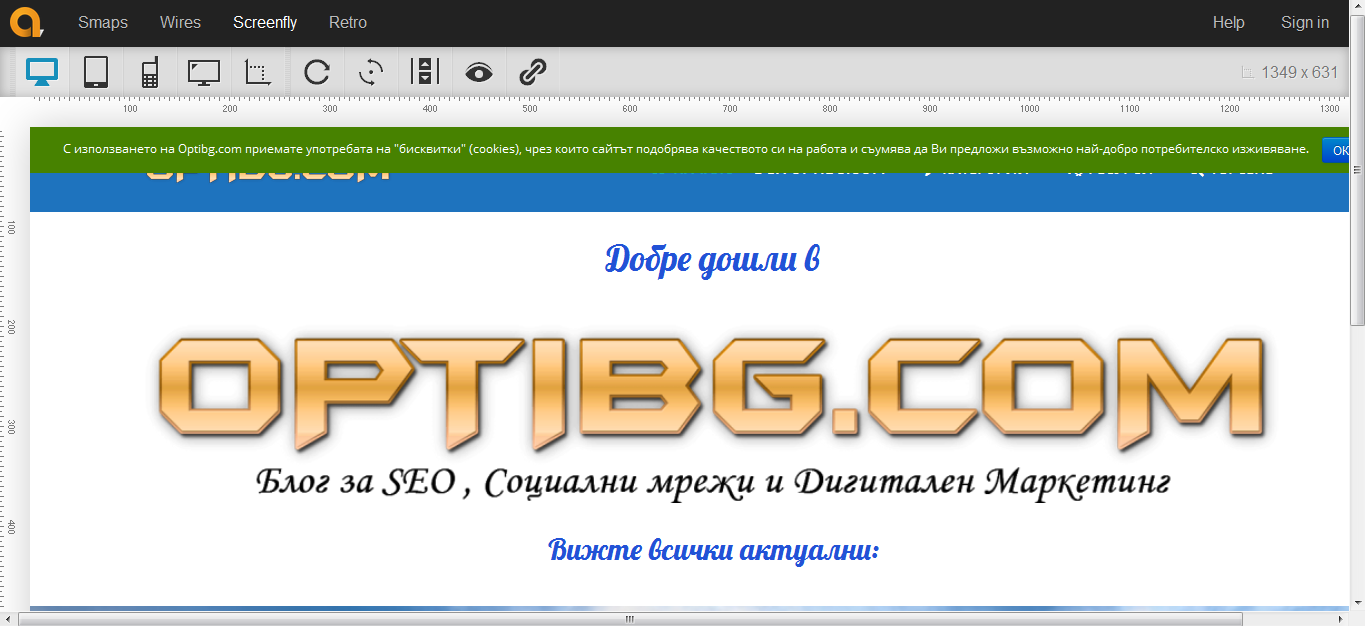 Screenfly notebook изглед
