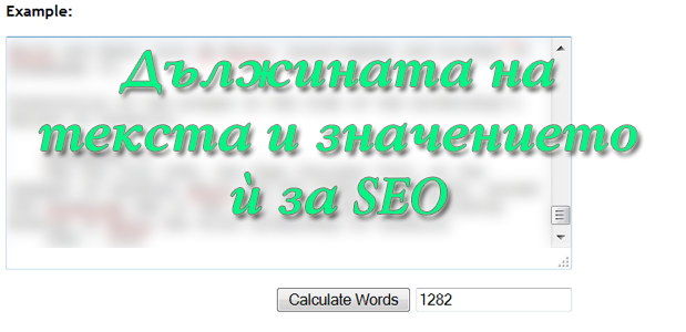 Дължината на текста и значението ѝ за SEO