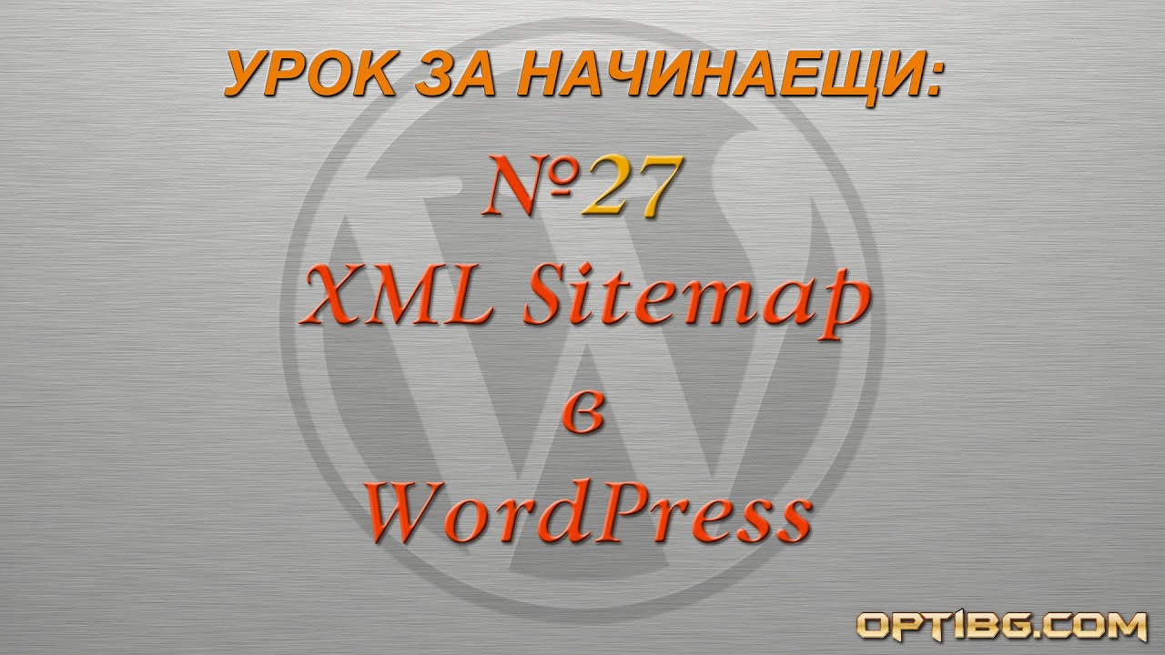 "XML Sitemap в WordPress"